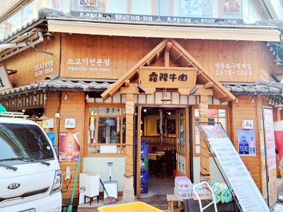 서교동식당외부철거모습